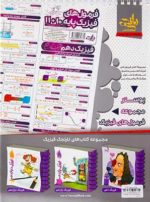 دفترچه پاسخبرگ 20برگ انتشارات نارنجی